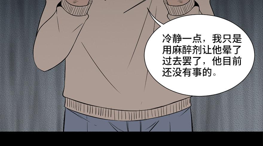 《心跳300秒》漫画最新章节第二十六话·授 课免费下拉式在线观看章节第【74】张图片