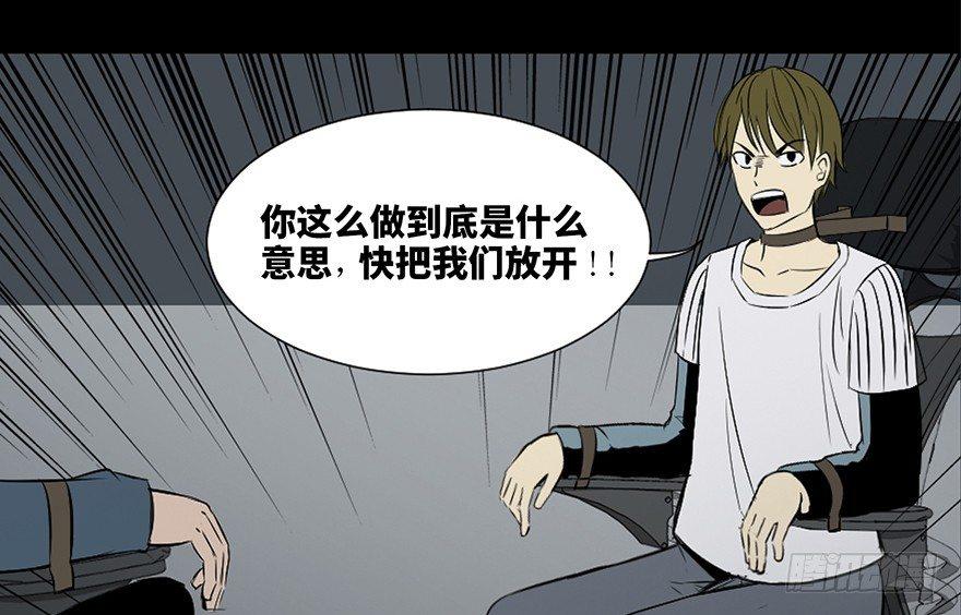 《心跳300秒》漫画最新章节第二十六话·授 课免费下拉式在线观看章节第【75】张图片