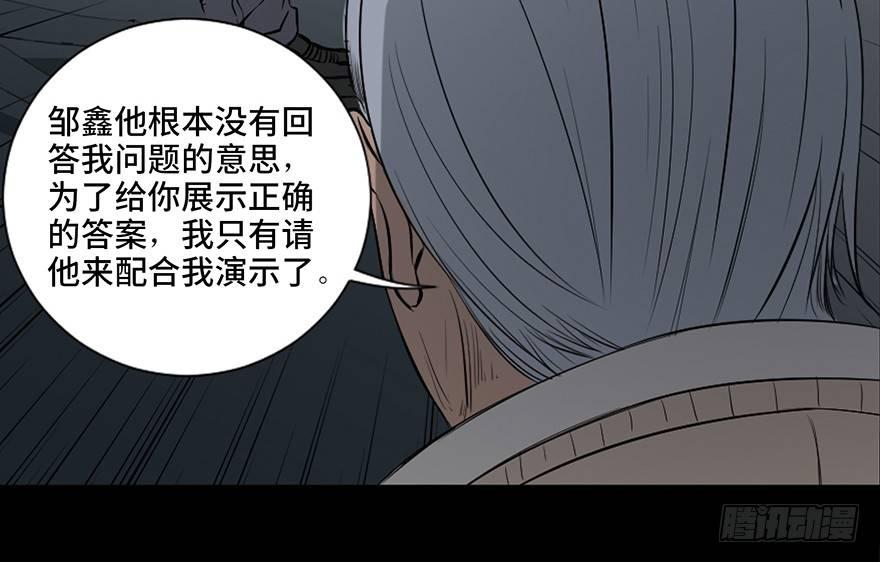 《心跳300秒》漫画最新章节第二十六话·授 课免费下拉式在线观看章节第【77】张图片