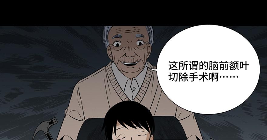 《心跳300秒》漫画最新章节第二十六话·授 课免费下拉式在线观看章节第【78】张图片