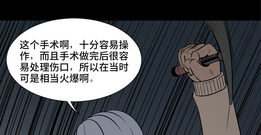 《心跳300秒》漫画最新章节第二十六话·授 课免费下拉式在线观看章节第【86】张图片