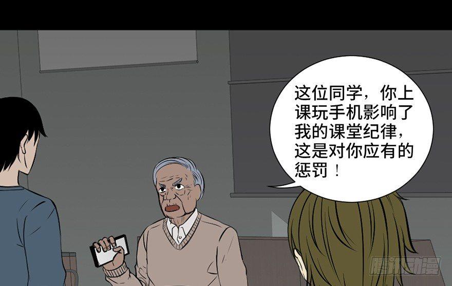 《心跳300秒》漫画最新章节第二十六话·授 课免费下拉式在线观看章节第【9】张图片