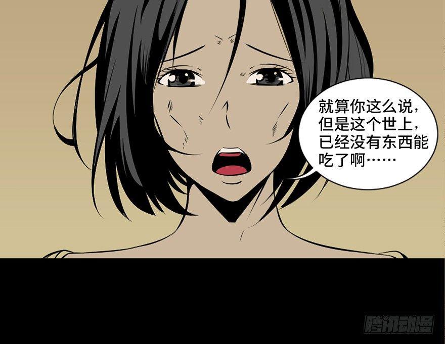 《心跳300秒》漫画最新章节第二十七话·最后的广告免费下拉式在线观看章节第【14】张图片