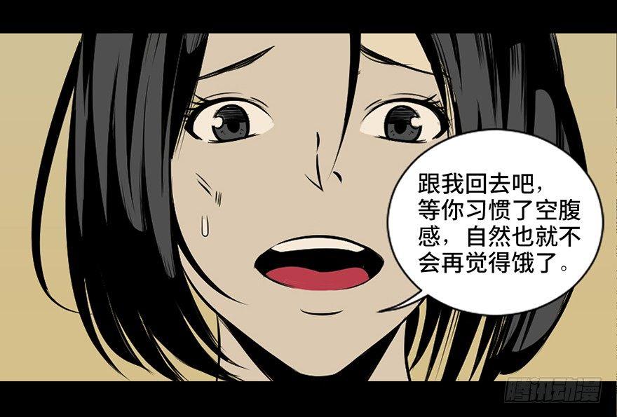 《心跳300秒》漫画最新章节第二十七话·最后的广告免费下拉式在线观看章节第【22】张图片