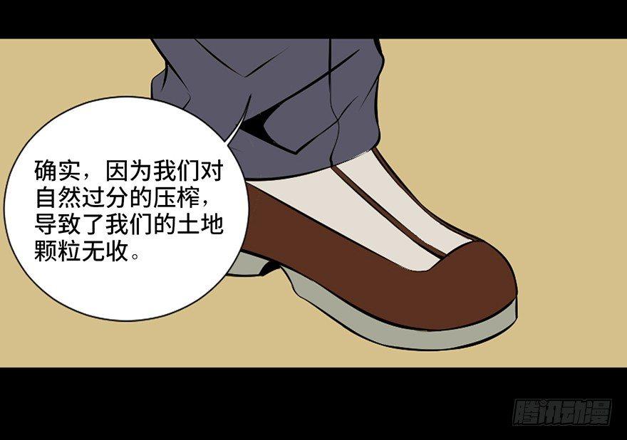 《心跳300秒》漫画最新章节第二十七话·最后的广告免费下拉式在线观看章节第【32】张图片