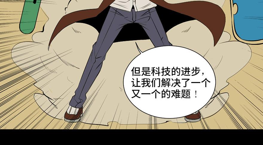 《心跳300秒》漫画最新章节第二十七话·最后的广告免费下拉式在线观看章节第【34】张图片