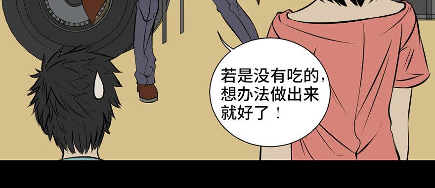 《心跳300秒》漫画最新章节第二十七话·最后的广告免费下拉式在线观看章节第【36】张图片