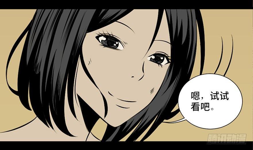 《心跳300秒》漫画最新章节第二十七话·最后的广告免费下拉式在线观看章节第【41】张图片