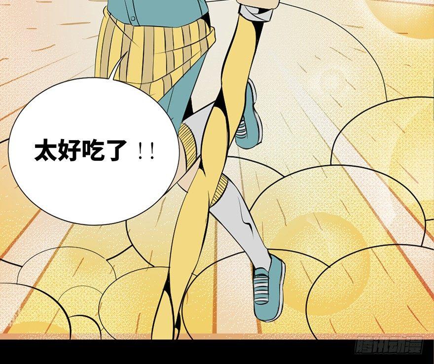 《心跳300秒》漫画最新章节第二十七话·最后的广告免费下拉式在线观看章节第【45】张图片