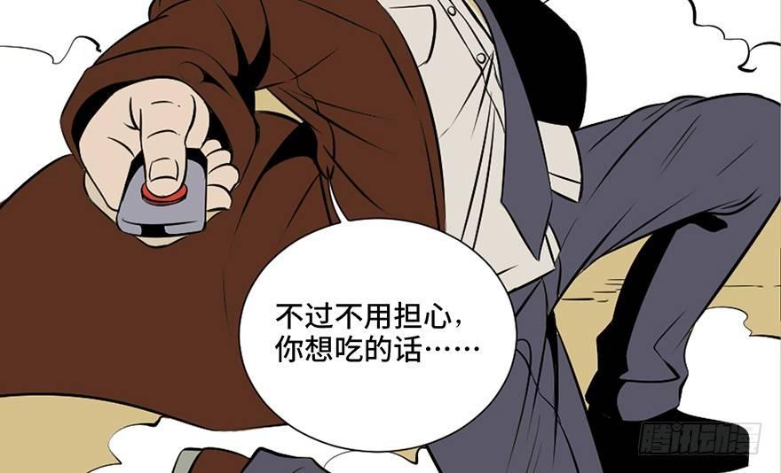 《心跳300秒》漫画最新章节第二十七话·最后的广告免费下拉式在线观看章节第【53】张图片