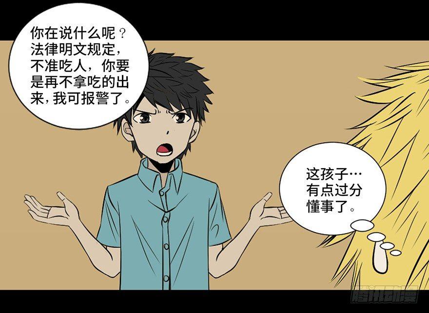 《心跳300秒》漫画最新章节第二十七话·最后的广告免费下拉式在线观看章节第【64】张图片