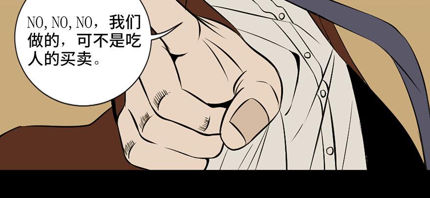 《心跳300秒》漫画最新章节第二十七话·最后的广告免费下拉式在线观看章节第【66】张图片