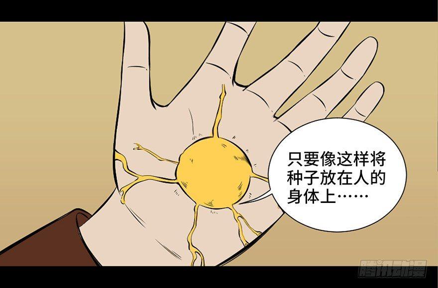 《心跳300秒》漫画最新章节第二十七话·最后的广告免费下拉式在线观看章节第【71】张图片