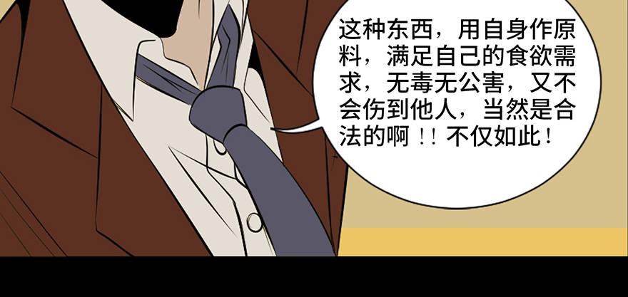 《心跳300秒》漫画最新章节第二十七话·最后的广告免费下拉式在线观看章节第【77】张图片