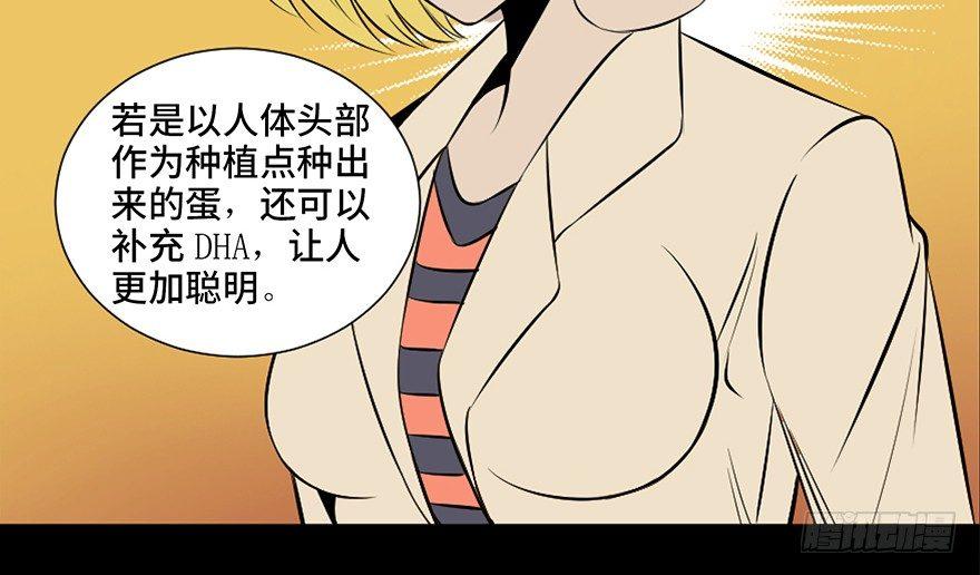 《心跳300秒》漫画最新章节第二十七话·最后的广告免费下拉式在线观看章节第【79】张图片