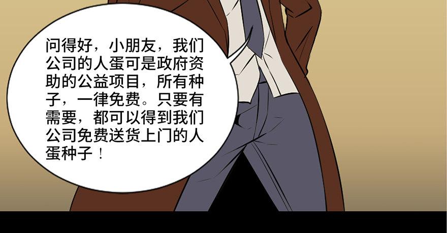 《心跳300秒》漫画最新章节第二十七话·最后的广告免费下拉式在线观看章节第【87】张图片