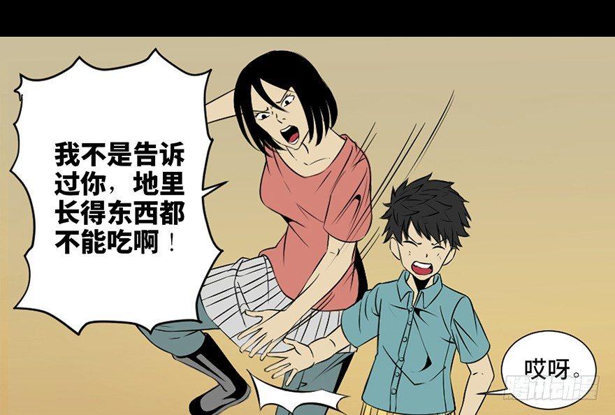 《心跳300秒》漫画最新章节第二十七话·最后的广告免费下拉式在线观看章节第【9】张图片