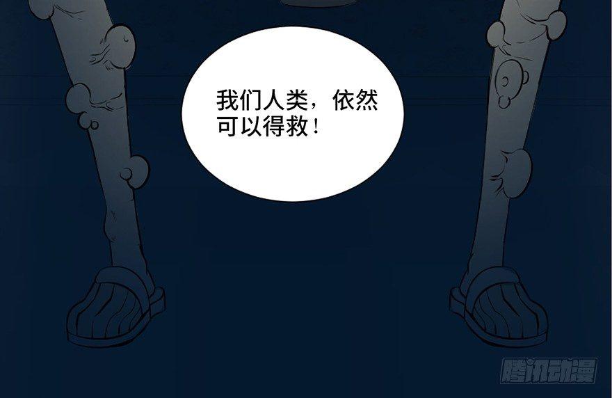 《心跳300秒》漫画最新章节第二十七话·最后的广告免费下拉式在线观看章节第【96】张图片