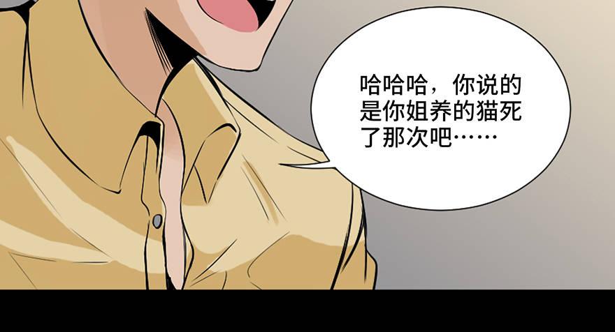 《心跳300秒》漫画最新章节第二十八话·通灵的二伯免费下拉式在线观看章节第【101】张图片