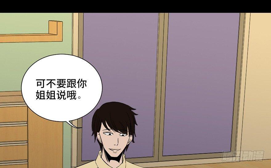 《心跳300秒》漫画最新章节第二十八话·通灵的二伯免费下拉式在线观看章节第【102】张图片