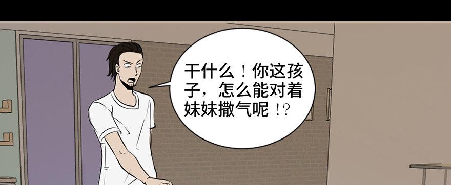 《心跳300秒》漫画最新章节第二十八话·通灵的二伯免费下拉式在线观看章节第【12】张图片