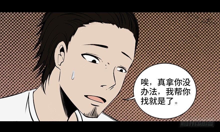 《心跳300秒》漫画最新章节第二十八话·通灵的二伯免费下拉式在线观看章节第【14】张图片