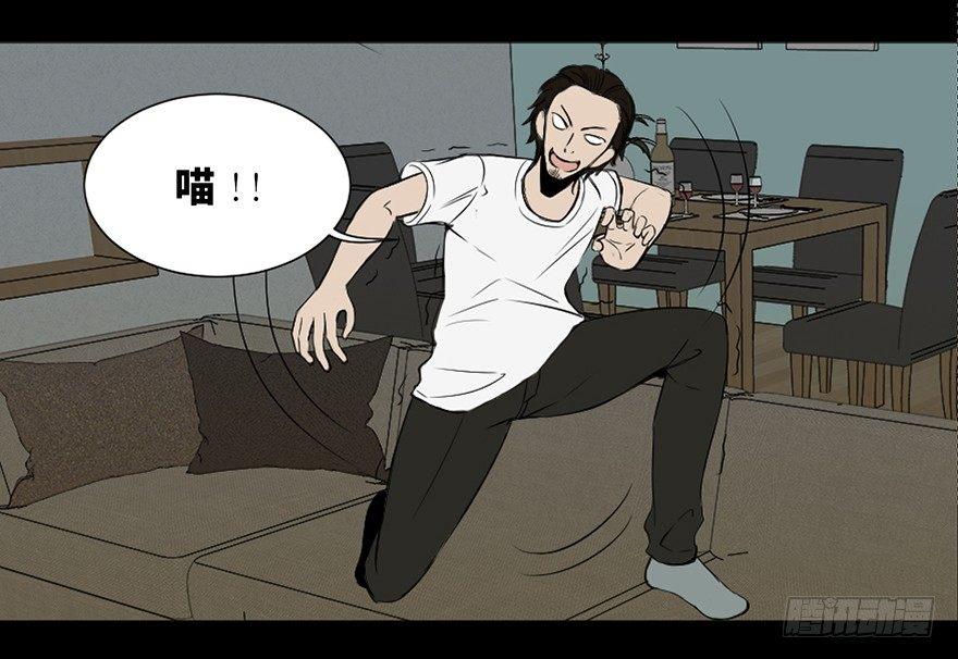 《心跳300秒》漫画最新章节第二十八话·通灵的二伯免费下拉式在线观看章节第【53】张图片