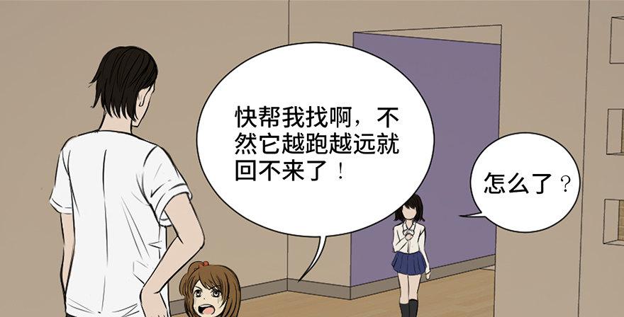 《心跳300秒》漫画最新章节第二十八话·通灵的二伯免费下拉式在线观看章节第【6】张图片