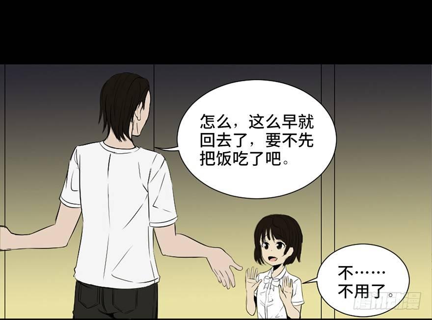 《心跳300秒》漫画最新章节第二十八话·通灵的二伯免费下拉式在线观看章节第【78】张图片