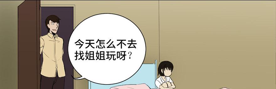 《心跳300秒》漫画最新章节第二十八话·通灵的二伯免费下拉式在线观看章节第【80】张图片