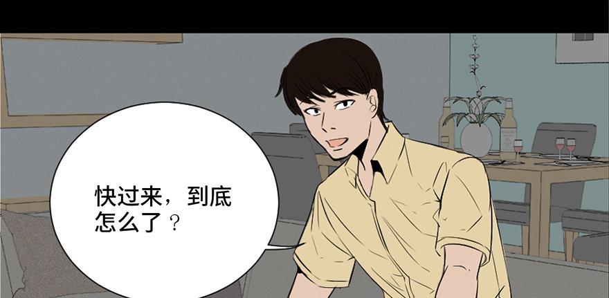 《心跳300秒》漫画最新章节第二十八话·通灵的二伯免费下拉式在线观看章节第【92】张图片