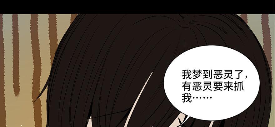 《心跳300秒》漫画最新章节第二十八话·通灵的二伯免费下拉式在线观看章节第【94】张图片