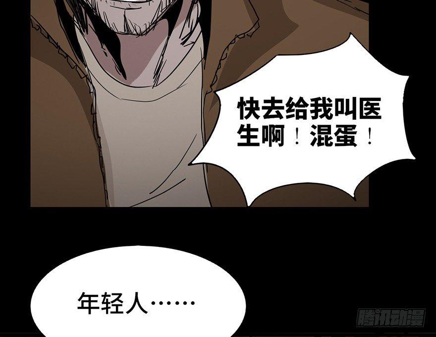 《心跳300秒》漫画最新章节第二十九话·废弃教堂传说免费下拉式在线观看章节第【145】张图片