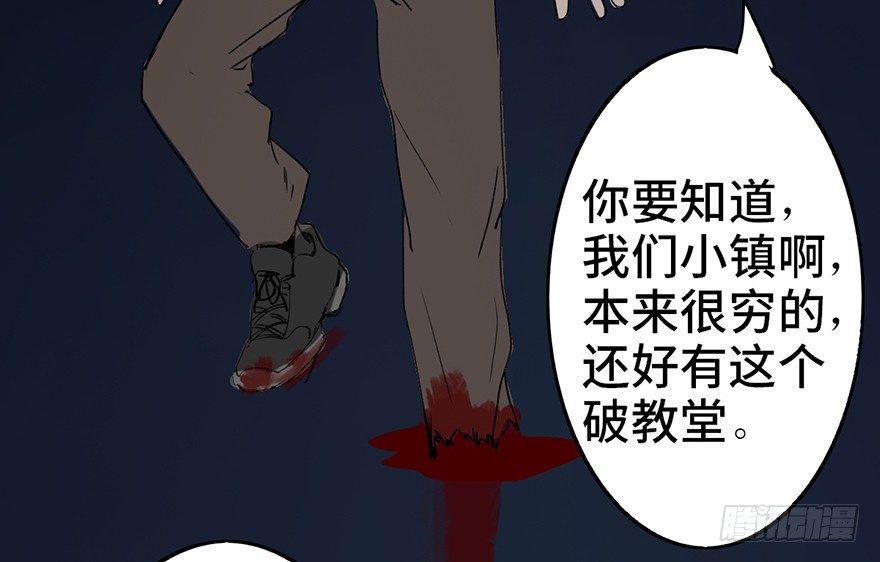 《心跳300秒》漫画最新章节第二十九话·废弃教堂传说免费下拉式在线观看章节第【156】张图片