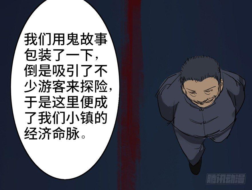 《心跳300秒》漫画最新章节第二十九话·废弃教堂传说免费下拉式在线观看章节第【157】张图片