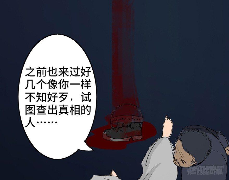 《心跳300秒》漫画最新章节第二十九话·废弃教堂传说免费下拉式在线观看章节第【159】张图片