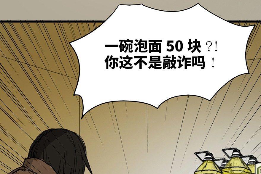 《心跳300秒》漫画最新章节第二十九话·废弃教堂传说免费下拉式在线观看章节第【19】张图片