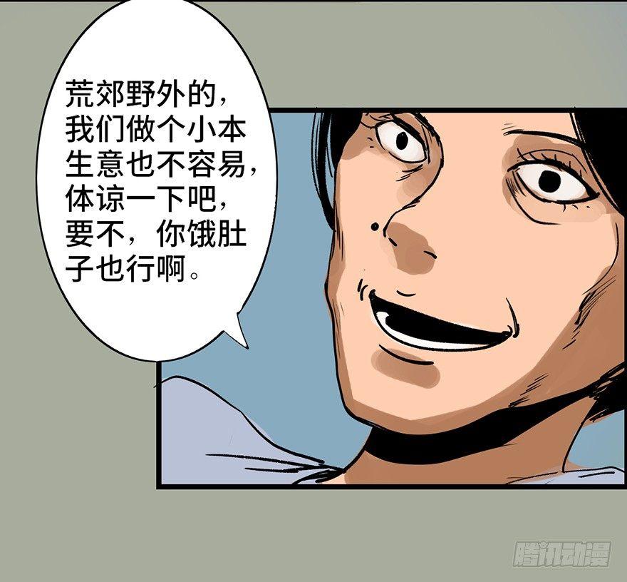 《心跳300秒》漫画最新章节第二十九话·废弃教堂传说免费下拉式在线观看章节第【22】张图片