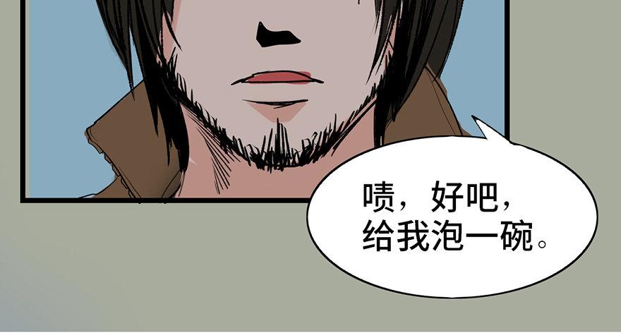 《心跳300秒》漫画最新章节第二十九话·废弃教堂传说免费下拉式在线观看章节第【24】张图片