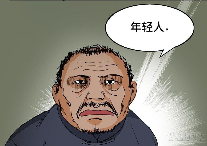 《心跳300秒》漫画最新章节第二十九话·废弃教堂传说免费下拉式在线观看章节第【34】张图片