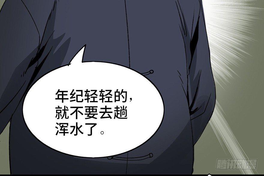 《心跳300秒》漫画最新章节第二十九话·废弃教堂传说免费下拉式在线观看章节第【35】张图片