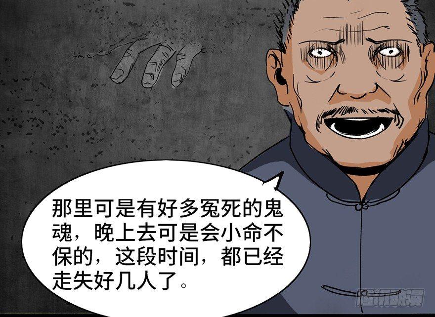 《心跳300秒》漫画最新章节第二十九话·废弃教堂传说免费下拉式在线观看章节第【46】张图片