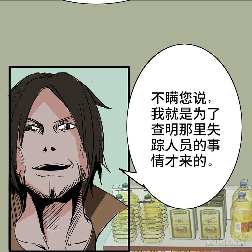 《心跳300秒》漫画最新章节第二十九话·废弃教堂传说免费下拉式在线观看章节第【47】张图片