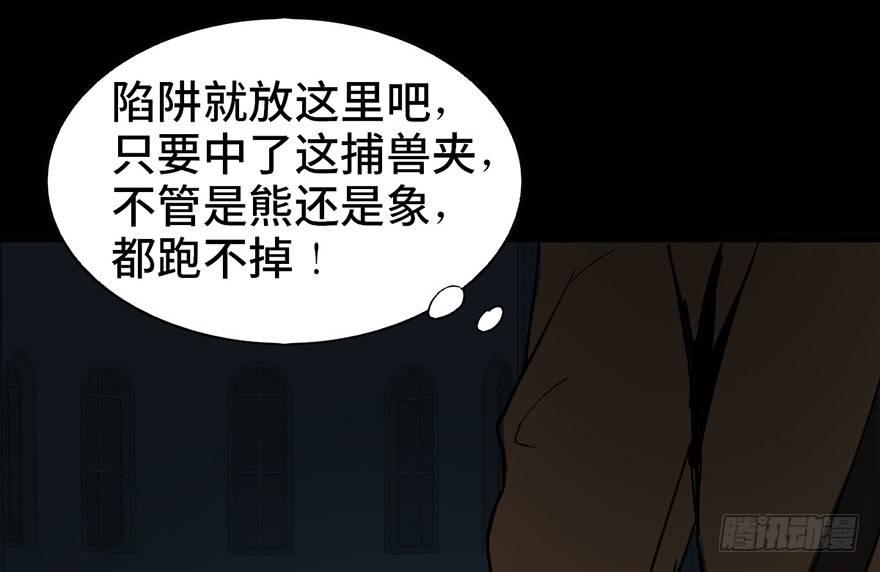 《心跳300秒》漫画最新章节第二十九话·废弃教堂传说免费下拉式在线观看章节第【65】张图片