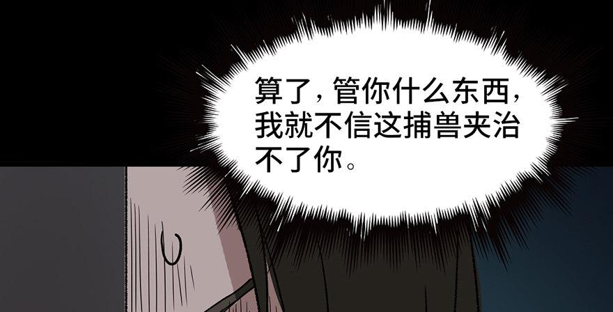 《心跳300秒》漫画最新章节第二十九话·废弃教堂传说免费下拉式在线观看章节第【82】张图片