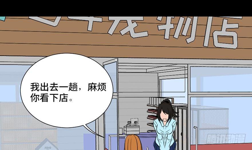 《心跳300秒》漫画最新章节第三十话·宠物商免费下拉式在线观看章节第【10】张图片