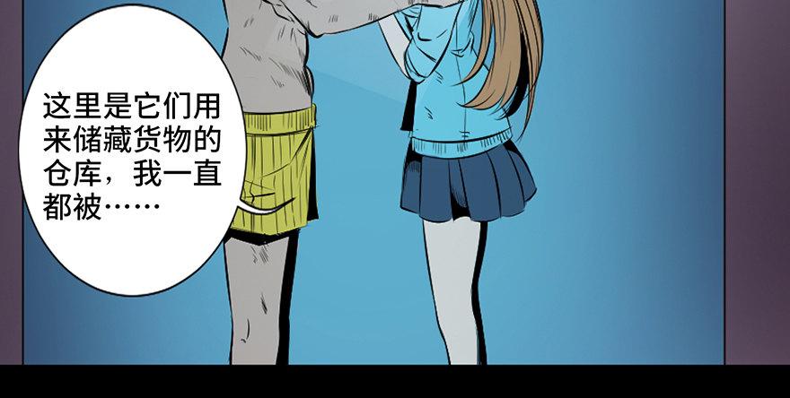 《心跳300秒》漫画最新章节第三十话·宠物商免费下拉式在线观看章节第【114】张图片