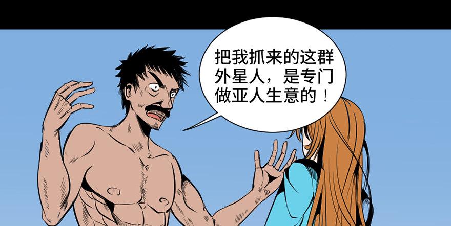 《心跳300秒》漫画最新章节第三十话·宠物商免费下拉式在线观看章节第【117】张图片