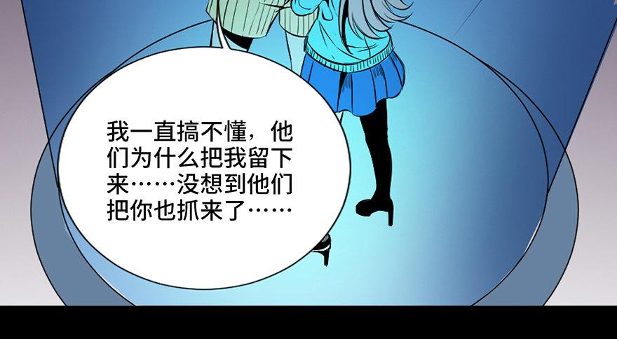 《心跳300秒》漫画最新章节第三十话·宠物商免费下拉式在线观看章节第【121】张图片