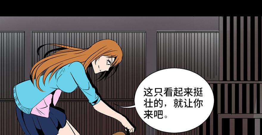 《心跳300秒》漫画最新章节第三十话·宠物商免费下拉式在线观看章节第【36】张图片